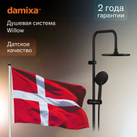 Душевая система Damixa Willow 921000300LM цвет черный матовый