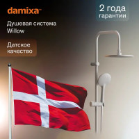 Душевая система Damixa Willow 921000200LM цвет белый