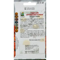 Семена цветов Поиск годеция крупноцветковая Оранж Глори