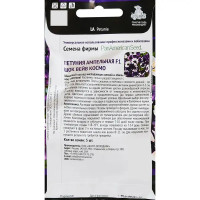 Семена цветов Поиск петуния ампельная Шок Вейв Космо F1 5 шт.