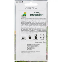 Семена овощей Поиск огурец Величавый F1 45 шт.