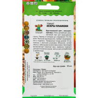 Семена овощей Поиск томат Искры пламени 10 шт.