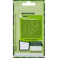 Семена салат Фриллис