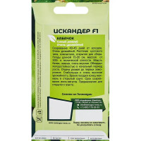 Семена овощей кабачок Искандер F1