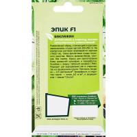 Семена овощей баклажан Эпик F1