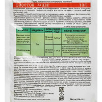 Инсектицид Биостоп Супер от тли 25 г