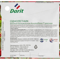 Семена цветов Дарит бегония боливийская Копакабана F1 красная 7 шт.