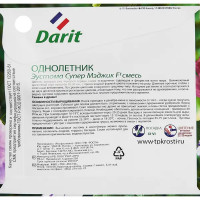 Семена цветов Дарит эустома Супер Мэджик F1 8 шт.