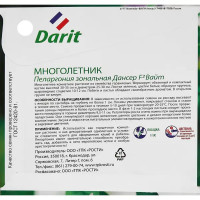 Семена цветов Дарит пеларгония Дансер Вайт F2 4 шт.