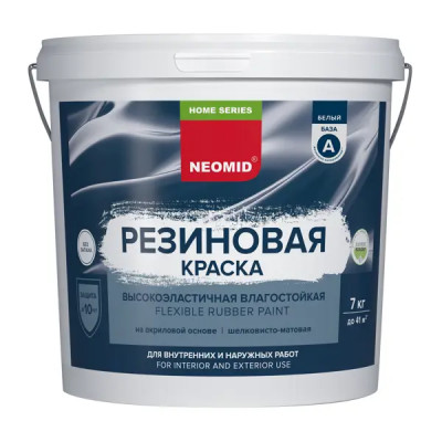 Краска резиновая Neomid Home Series матовая цвет белый база А 7 кг