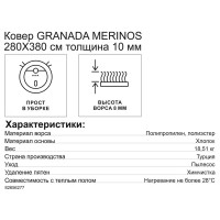Ковер Granada 280x380 см полиэстер 34334 цвет серый