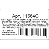 Насадка для швабры сменная Apex Двухсторонняя 35 см