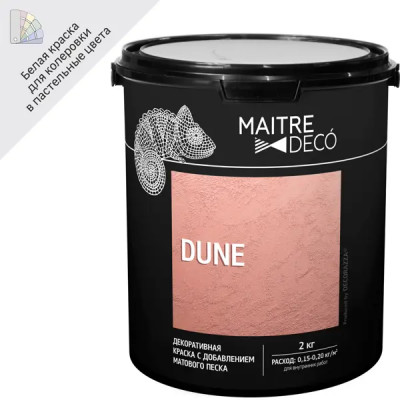 Краска декоративная и потолков Maitre Deco Dune матовая цвет белый 2 кг