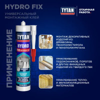 Клей монтажный Tytan Hydro Fix универсальный 150 мл