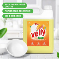 Средство для мытья посуды Grass Velly 5 л