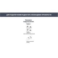 Радиатор панельный Ростерм 22 500x400 нижнее правое подключение сталь белый