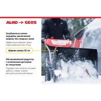 Снегоуборщик бензиновый Geos Snow Line 560 III 56 см 6 л.с.
