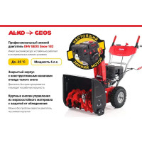 Снегоуборщик бензиновый Geos Snow Line 560 III 56 см 6 л.с.
