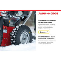 Снегоуборщик бензиновый Geos Snow Line 560 III 56 см 6 л.с.
