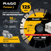 Диск алмазный сегментный по железобетону и камню Rage 600128 125x22.23x2.2 мм