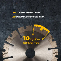 Диск алмазный сегментный по железобетону и камню Rage 600128 125x22.23x2.2 мм