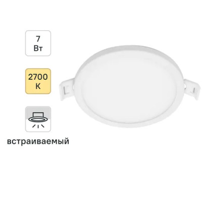 Светильник точечный светодиодный встраиваемый Apeyron 06-15 под отверстие 75 мм, 5.6 м², Теплый белый (желтый), цвет белый