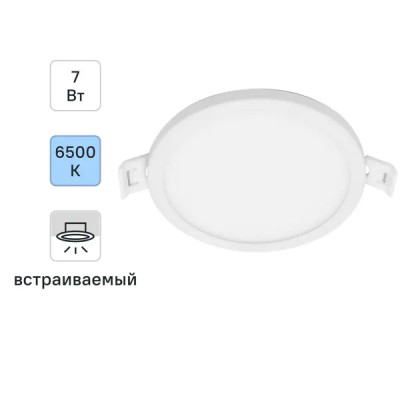 Светильник точечный светодиодный встраиваемый Apeyron 06-52 под отверстие 75 мм, 5.6 м², холодный белый свет, цвет белый