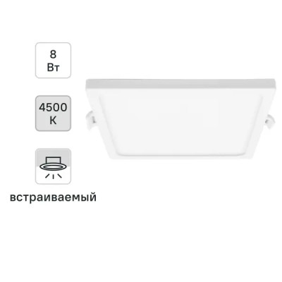 Светильник точечный светодиодный встраиваемый Apeyron 06-26 под отверстие 75 мм, 6 м², нейтральный белый свет, цвет белый