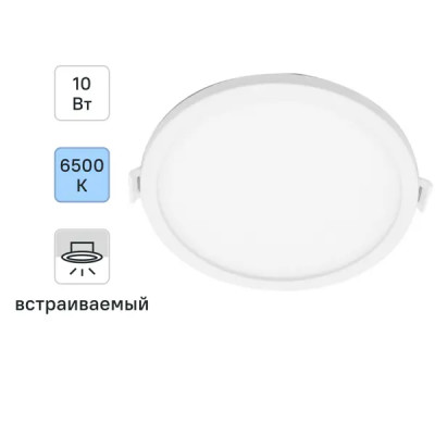 Светильник точечный светодиодный встраиваемый Apeyron 06-53 под отверстие 85 мм, 8 м², холодный белый свет, цвет белый