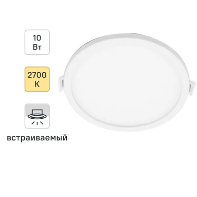 Светильник точечный светодиодный встраиваемый Apeyron 06-17 под отверстие 85 мм, 8 м², теплый белый свет, цвет белый