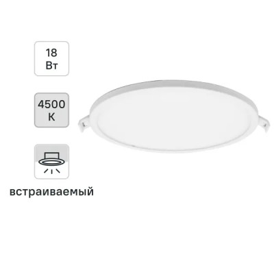 Светильник точечный светодиодный встраиваемый Apeyron 06-22 под отверстие 155 мм, 12 м², нейтральный белый свет, цвет белый