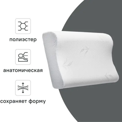 Подушка анатомическая Orto Mini 30x49 см полиэстер