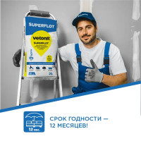 Шпаклевка гипсовая для швов и стыков Гипрок Superflot 5 кг