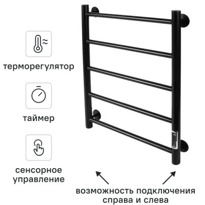 Полотенцесушитель электрический Арго Гранд 450x600 мм 100 Вт с терморегулятором Е-образный цвет черный