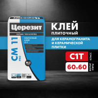 Клей для плитки Церезит CM11 Pro 25 кг