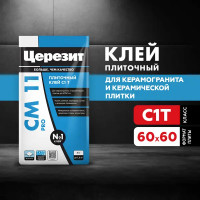 Клей для плитки Церезит CM11 Pro 5 кг