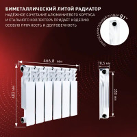 Радиатор Monlan RU 350/80 6 секций боковое подключение биметалл белый