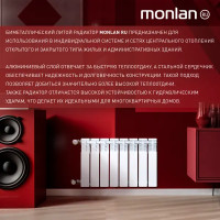 Радиатор Monlan RU 350/80 8 секций боковое подключение биметалл белый