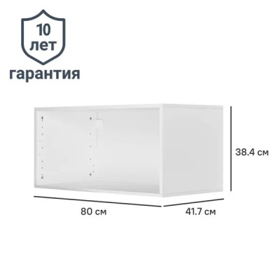 Каркас шкафа Лион 80x38.4x41.7 см ЛДСП цвет белый