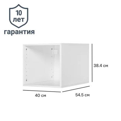 Каркас шкафа Лион 40x38.4x54.5 см ЛДСП цвет белый