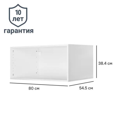 Каркас шкафа Лион 80x38.4x54.5 см ЛДСП цвет белый