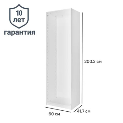 Каркас шкафа Лион 60x200.2x41.7 см ЛДСП цвет белый