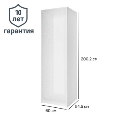 Каркас шкафа Лион 60x200.2x54.5 см ЛДСП цвет белый