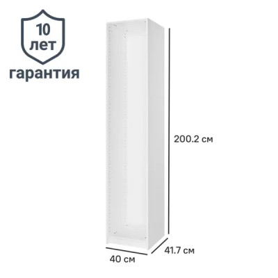 Каркас шкафа Лион 40x200.2x41.7 см ЛДСП цвет белый