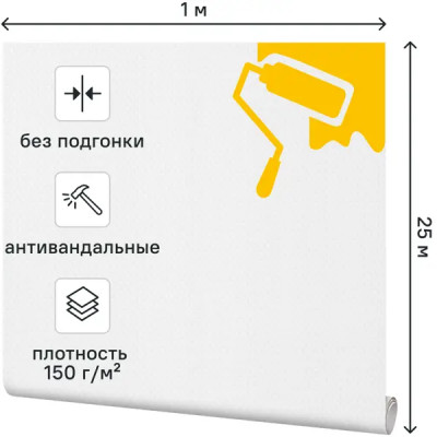 Стеклообои Walltex Рогожка 1x25м 150 г/м²
