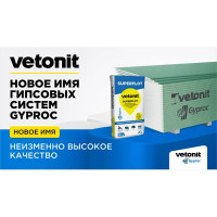 Шпаклевка гипсовая для швов и стыков Гипрок Superflot 5 кг