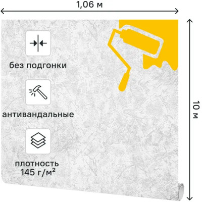 Обои под покраску флизелиновые Ateliero Метелица 1.06x10 м AT1004-01ОАВ