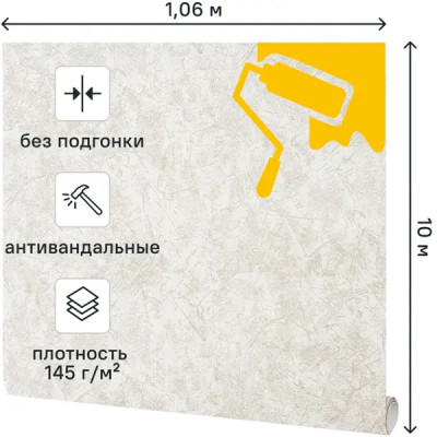Обои под покраску флизелиновые Ateliero Метелица 1.06x10 м AT1004-02ОАВ