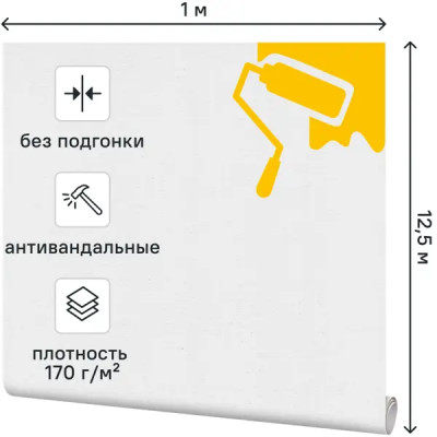 Стеклообои Walltex Вена W79 1 м 170 г/м²