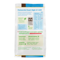 Удобрение Osmocote Exact High 0.85 кг